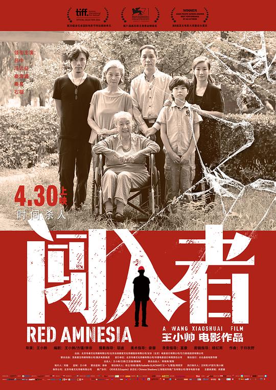 闯入者(全集)