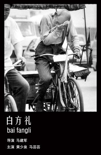 白方礼(全集)