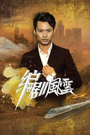 编剧风云(全集)