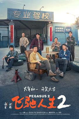 人生二十甲(全集)