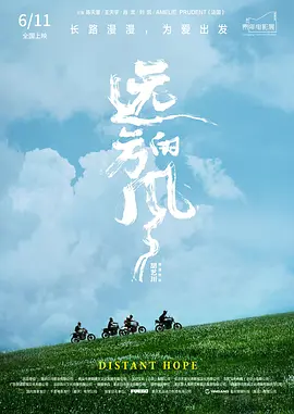 远方的风(全集)