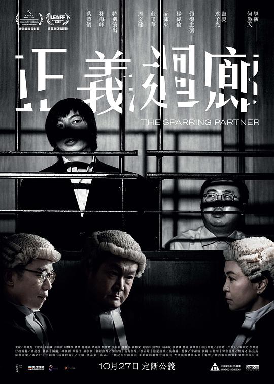 正义回廊(全集)