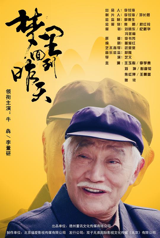 梦里回到昨天(全集)