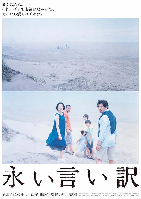 永远的托词(全集)