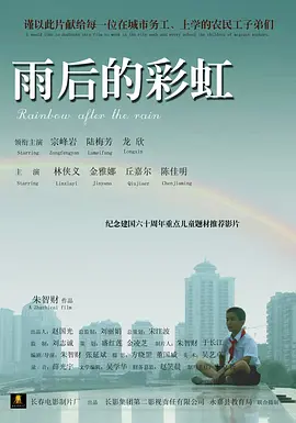 雨后的彩虹(全集)