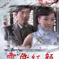 雪色红颜(全集)