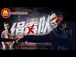 缉毒队(全集)