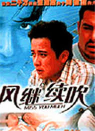 风继续吹(全集)