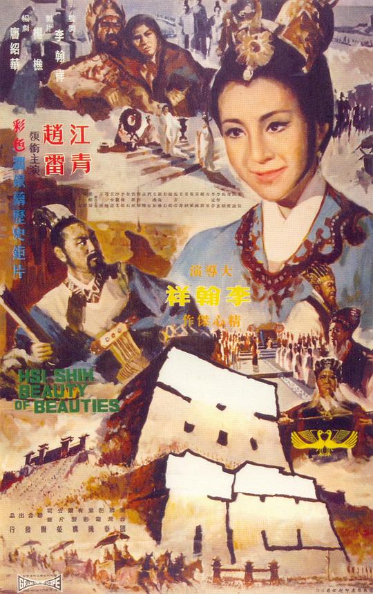 西施(全集)