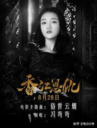 香江恩仇(全集)