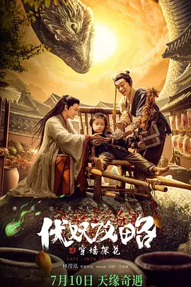 伏妖攻略之穿墙探花(全集)