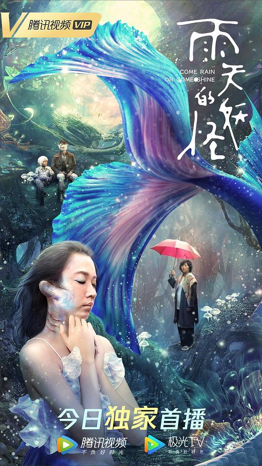 雨天的妖怪(全集)