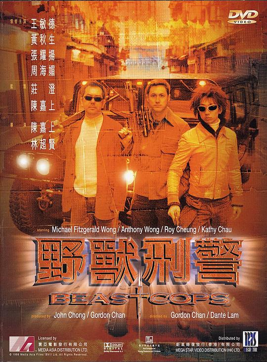 野兽刑警(全集)