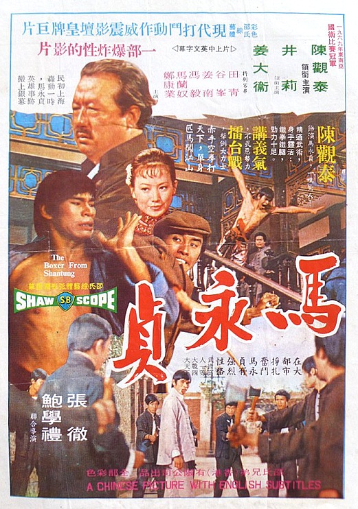 马永贞(全集)