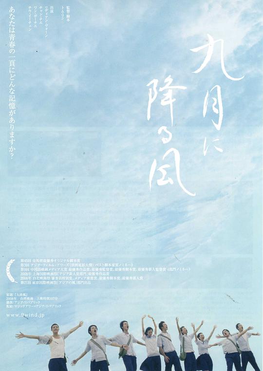 九降风(全集)