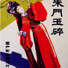 朱门玉碎(全集)