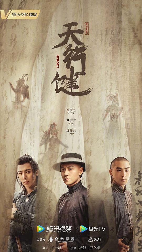 天行健(全集)
