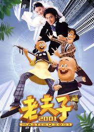 寻找老夫子(全集)