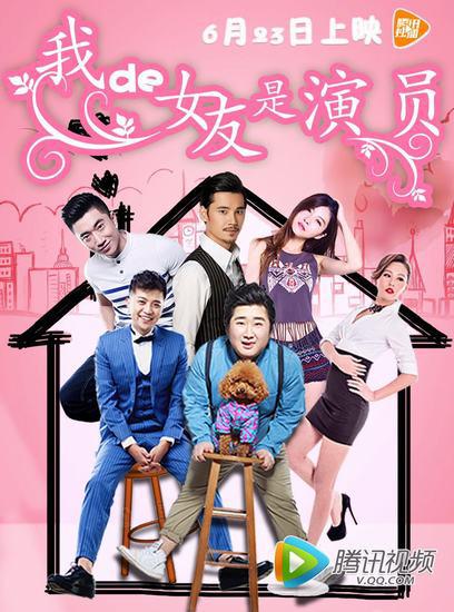 我的女友是演员(全集)