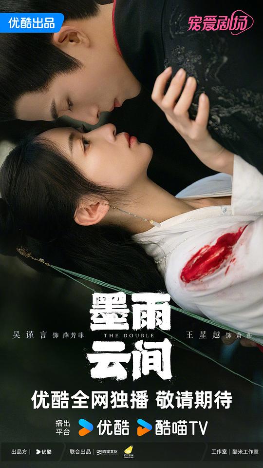 墨雨云间(全集)