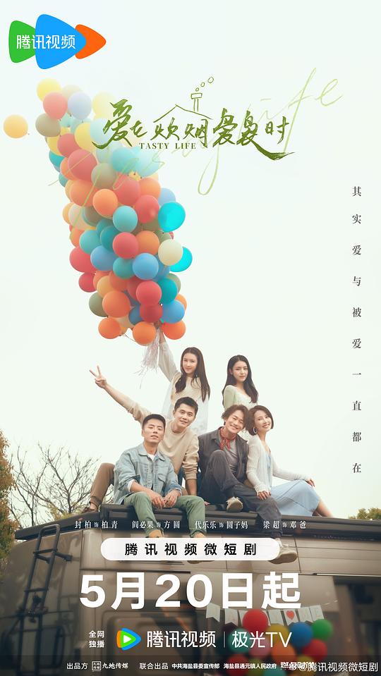 爱在炊烟袅袅时(全集)