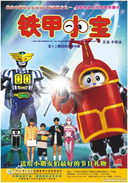 铁甲小宝日语(全集)