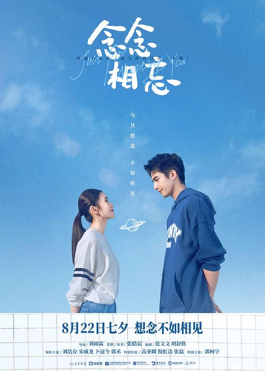 念念相忘(全集)