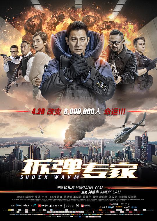 拆弹专家(全集)