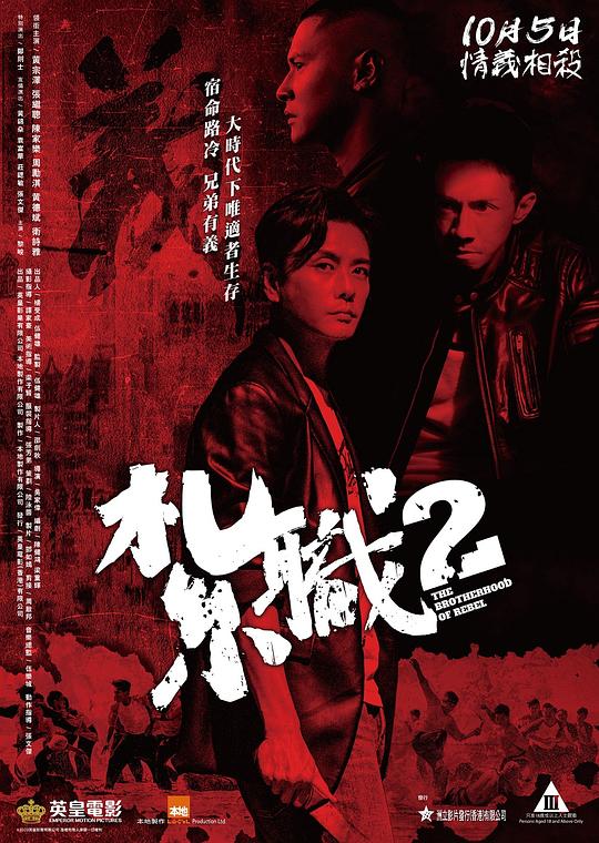 扎职2(全集)