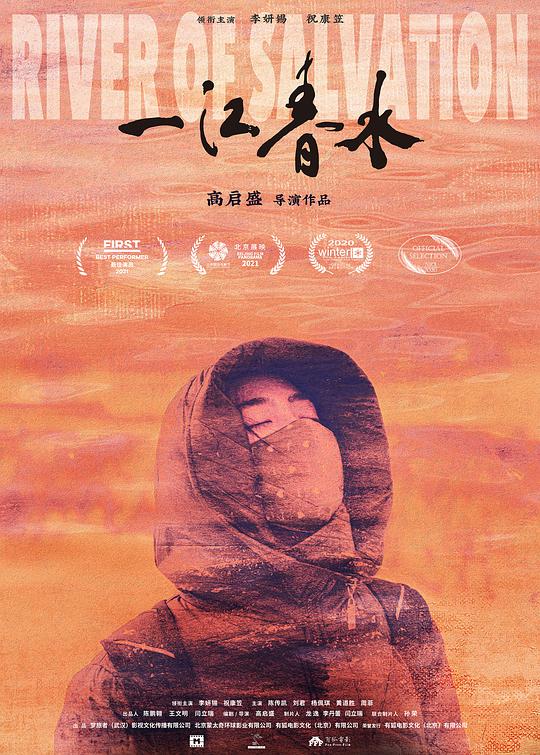 一江春水(全集)