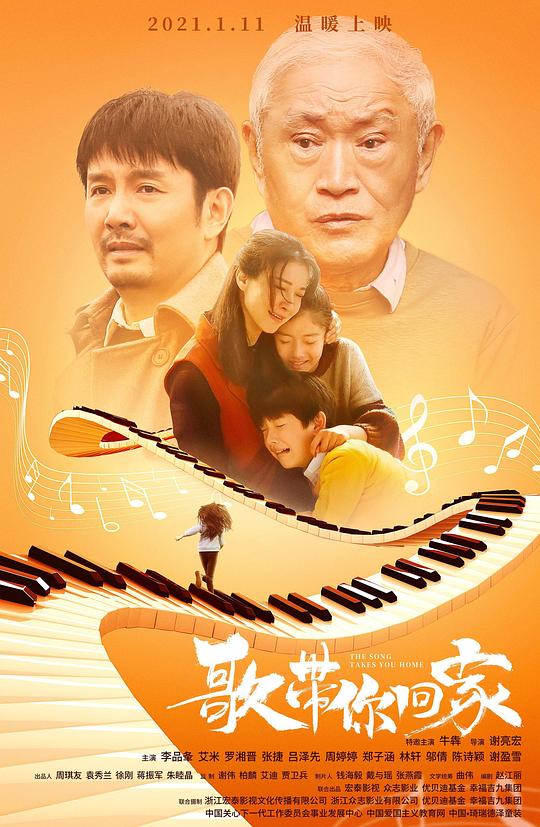 歌带你回家(全集)