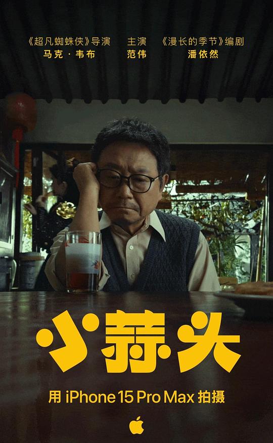小蒜头(全集)