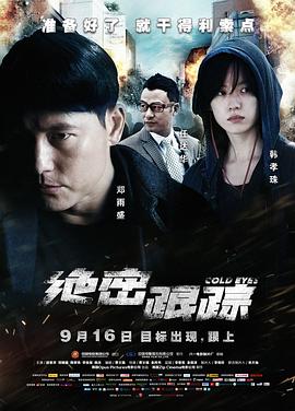 监视(全集)