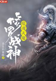 修罗战神(全集)