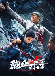 热血杀手(全集)