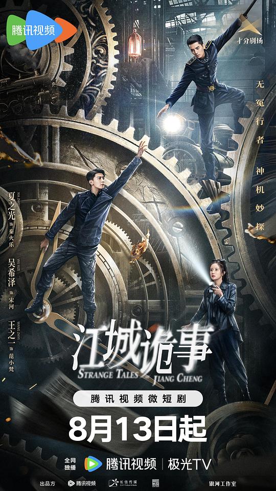 江城诡事(全集)