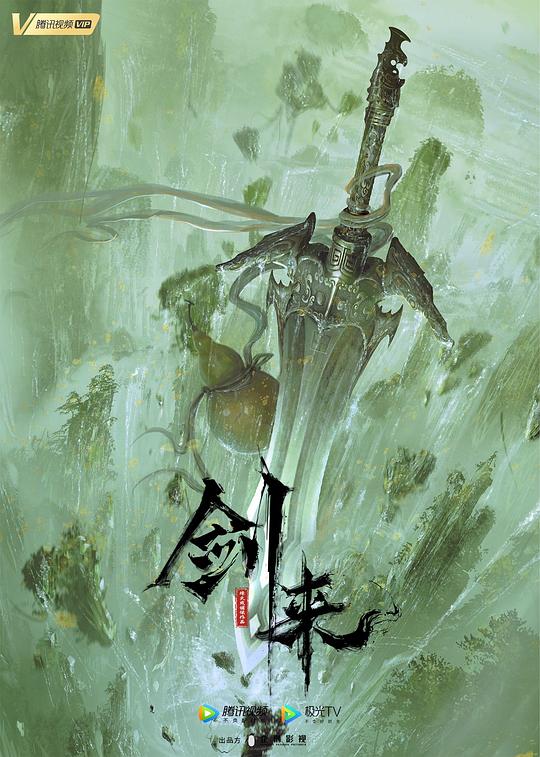 剑来(全集)