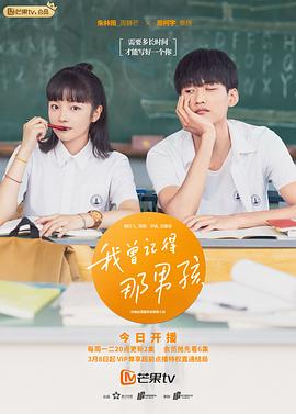 记得那年我爱你(原声版)(全集)