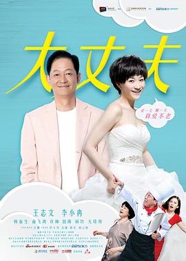 大丈夫2(全集)
