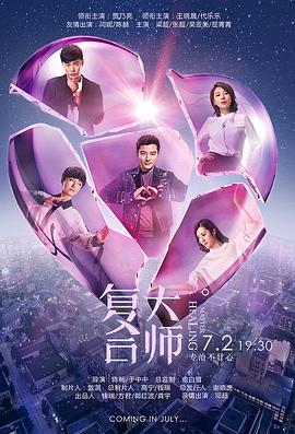 复合大作战(全集)