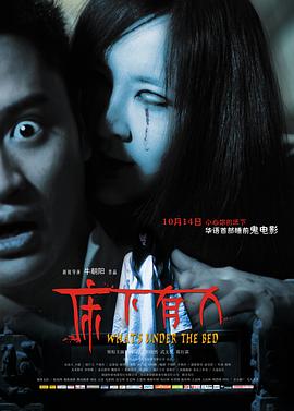 床下有人3(全集)