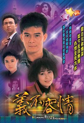义不容辞(全集)