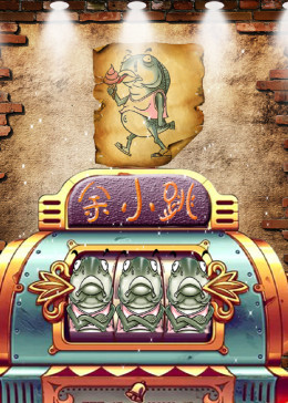 余小跳(全集)