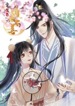 重生之嫡女不善·动态漫(全集)