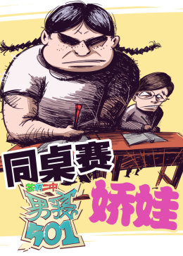男寝501(全集)
