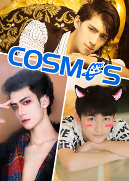 COSMOS(全集)