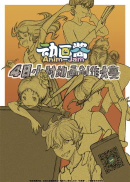 48小时极限动画(全集)