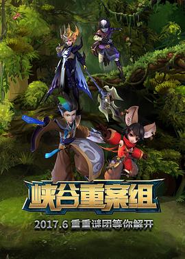 峡谷重案组 第一季(全集)