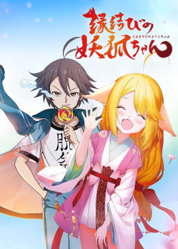 狐妖小红娘日语版(全集)
