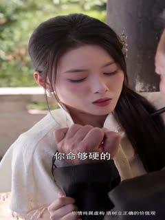 海棠花落又逢君(全集)